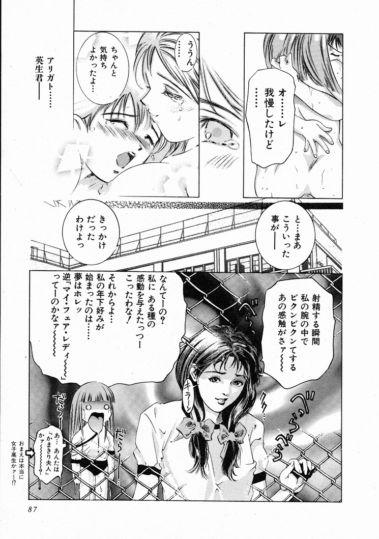 [鬼窪浩久] 恋するトライアングル 1