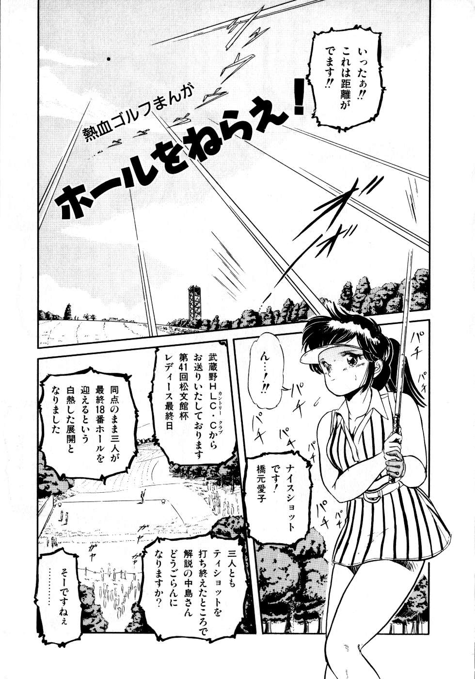 [智沢渚優] 魅少女みるきいライム