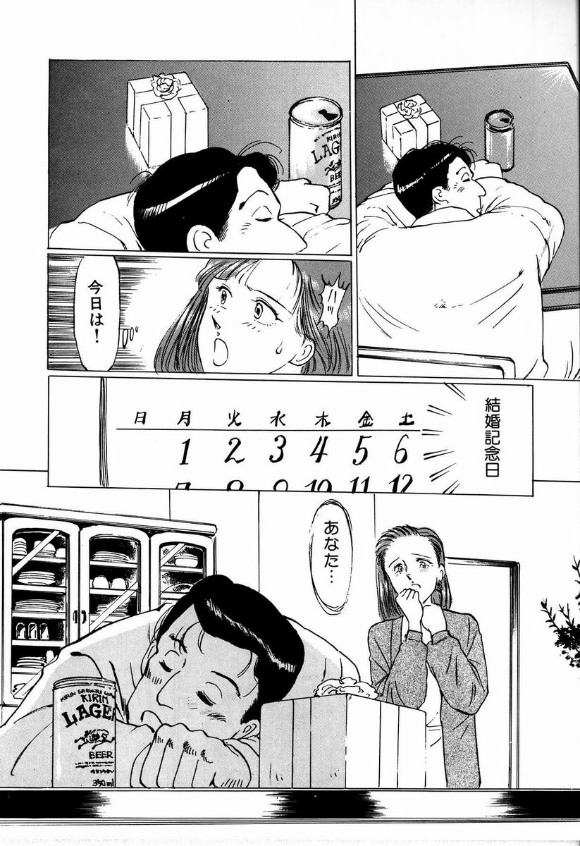 [万利休] M嬢の夜