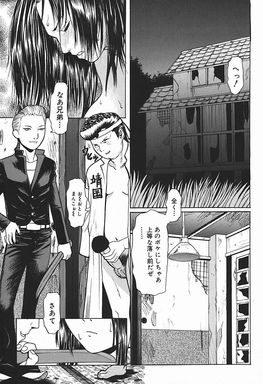 [電動院] 女犯テロリスト