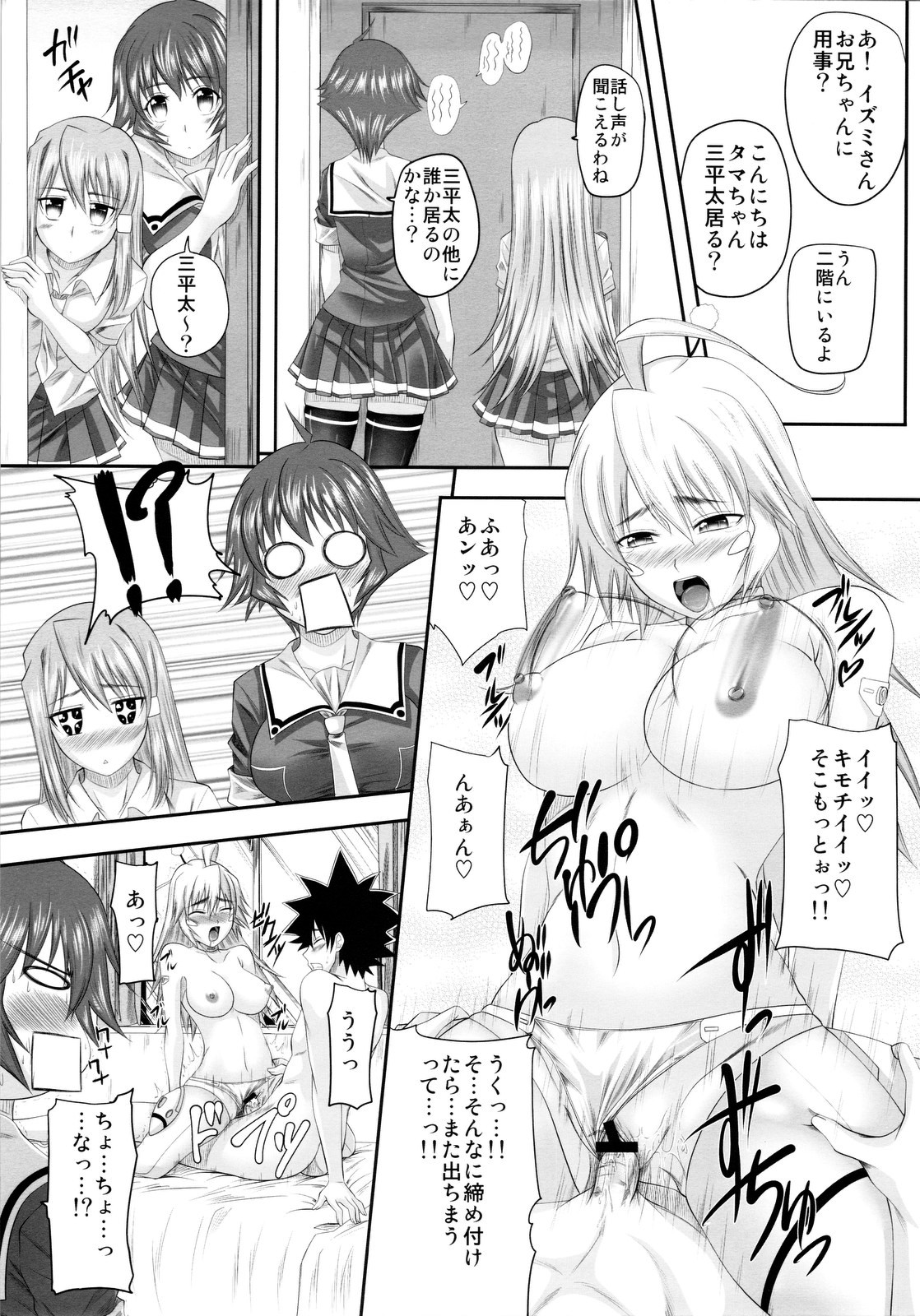 (C75) [よりみち（アーセナル）] トリプルデラックス！(ケメコデラックス!)