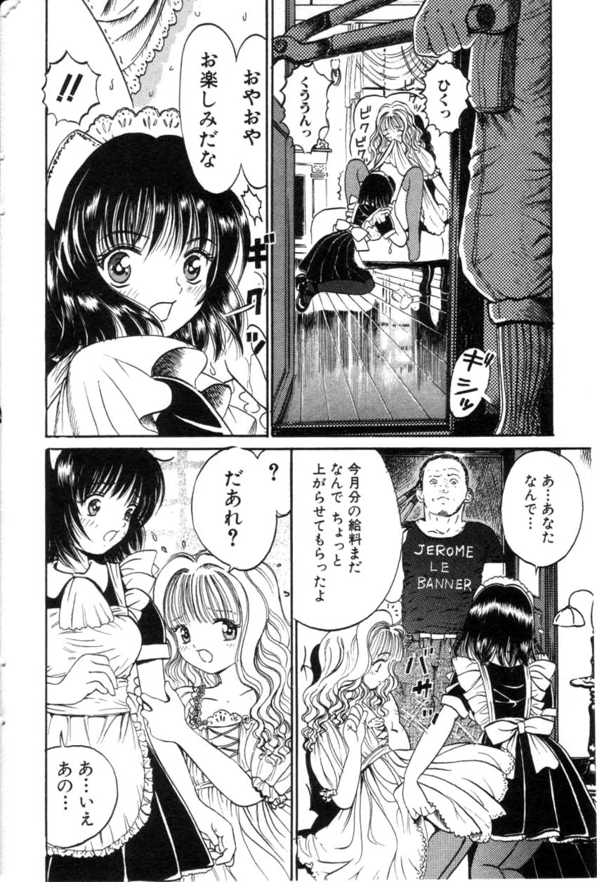 コミック姫ドロボウ2001-04