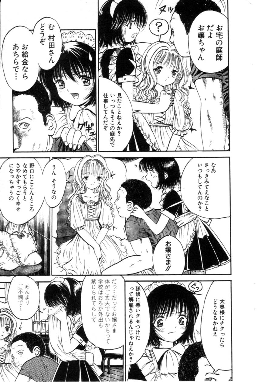 コミック姫ドロボウ2001-04