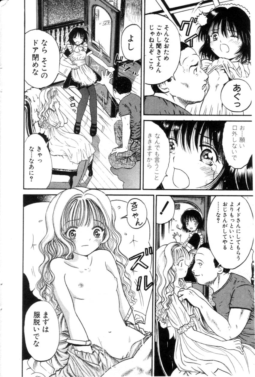 コミック姫ドロボウ2001-04