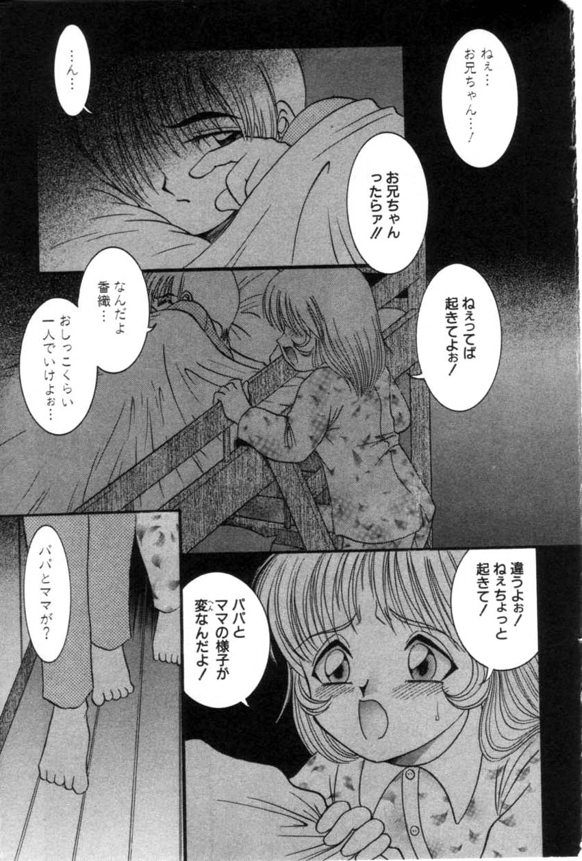 コミック姫ドロボウ2001-04