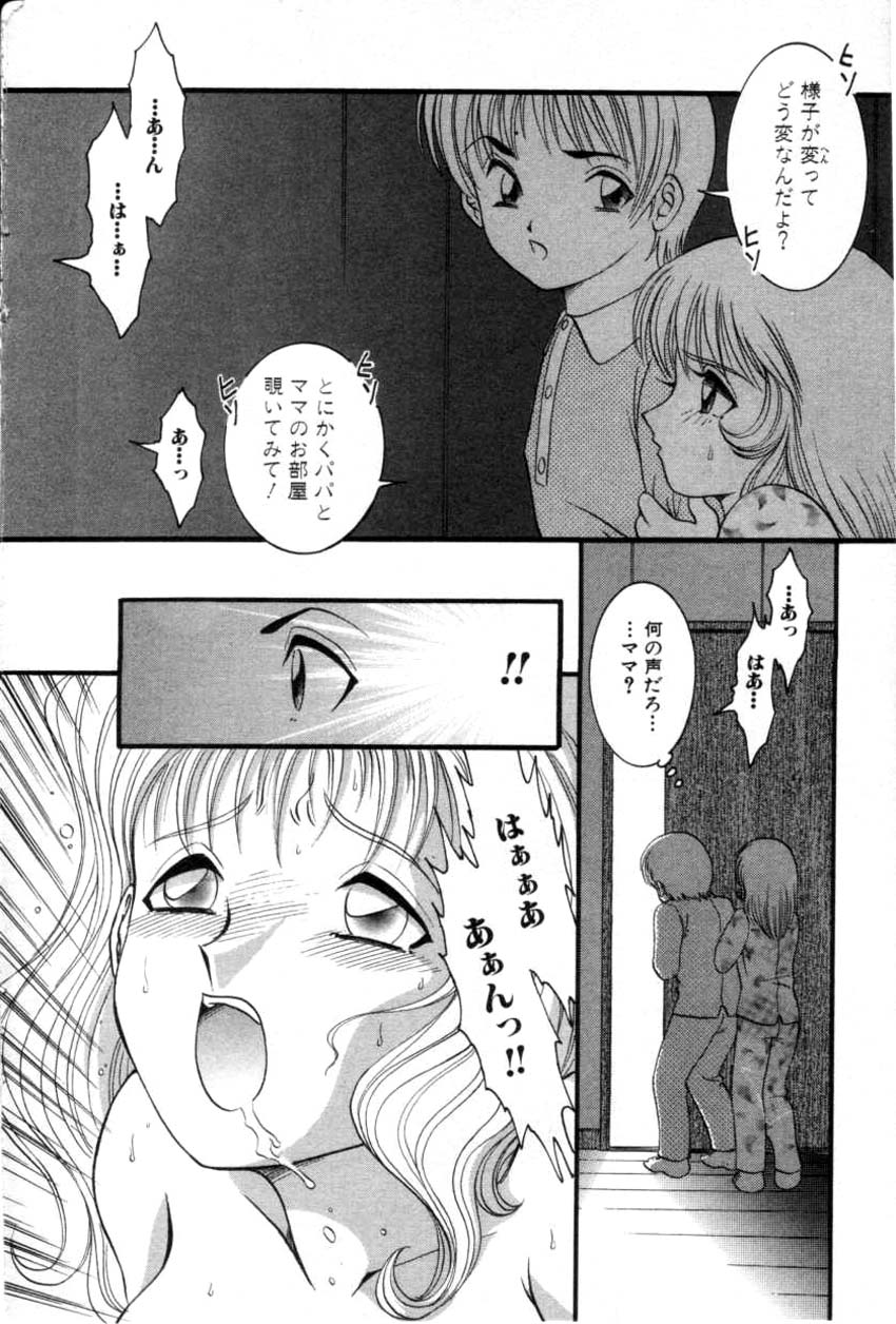 コミック姫ドロボウ2001-04