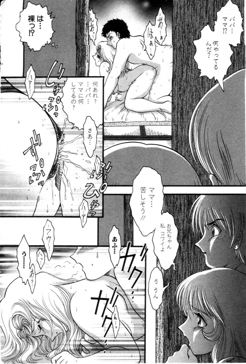 コミック姫ドロボウ2001-04