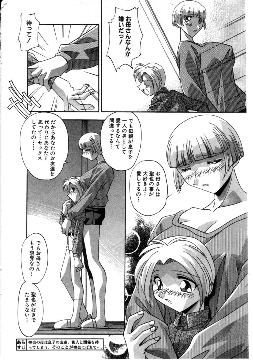 コミック姫ドロボウ2001-04