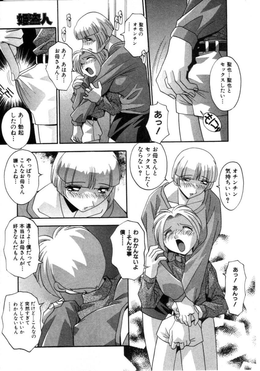 コミック姫ドロボウ2001-04