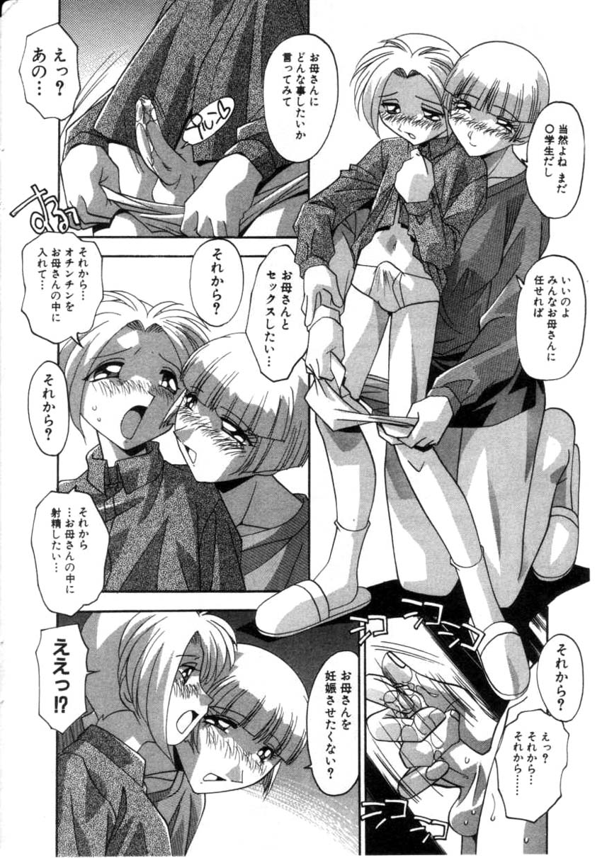 コミック姫ドロボウ2001-04
