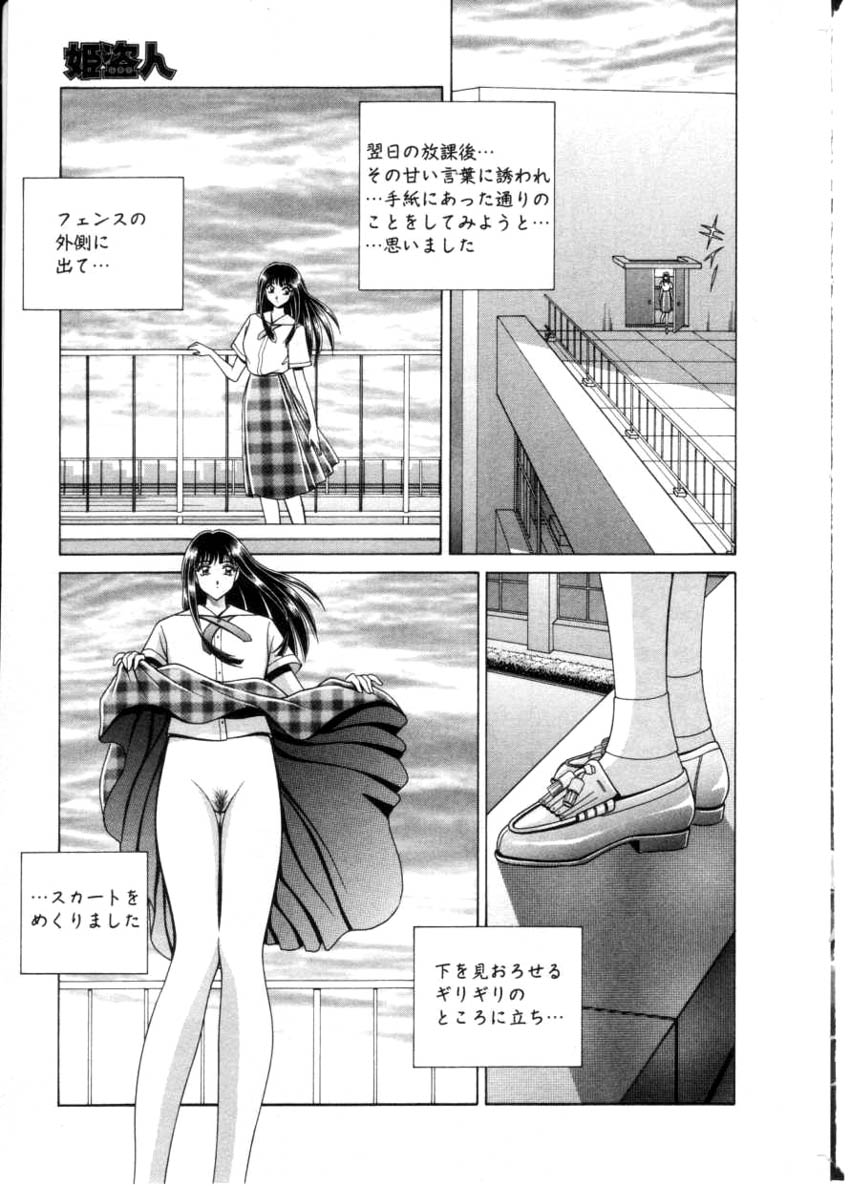 コミック姫ドロボウ2001-04