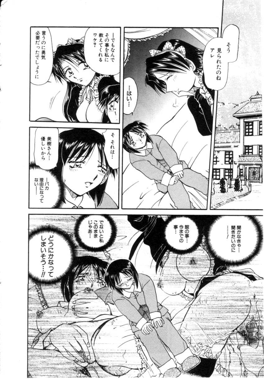 コミック姫ドロボウ2001-04
