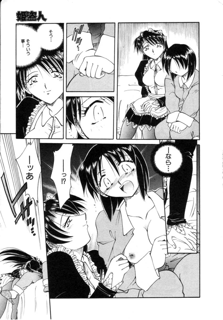 コミック姫ドロボウ2001-04