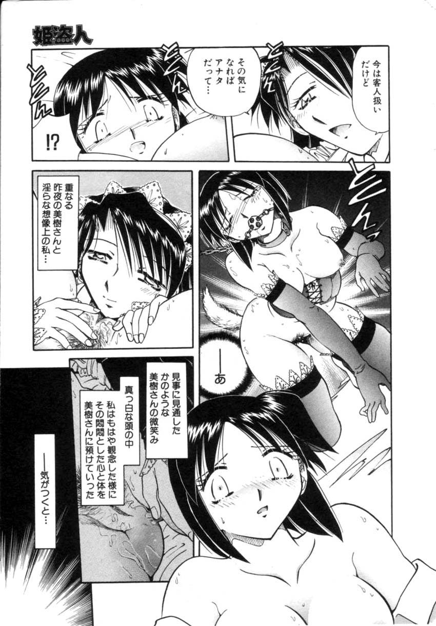 コミック姫ドロボウ2001-04