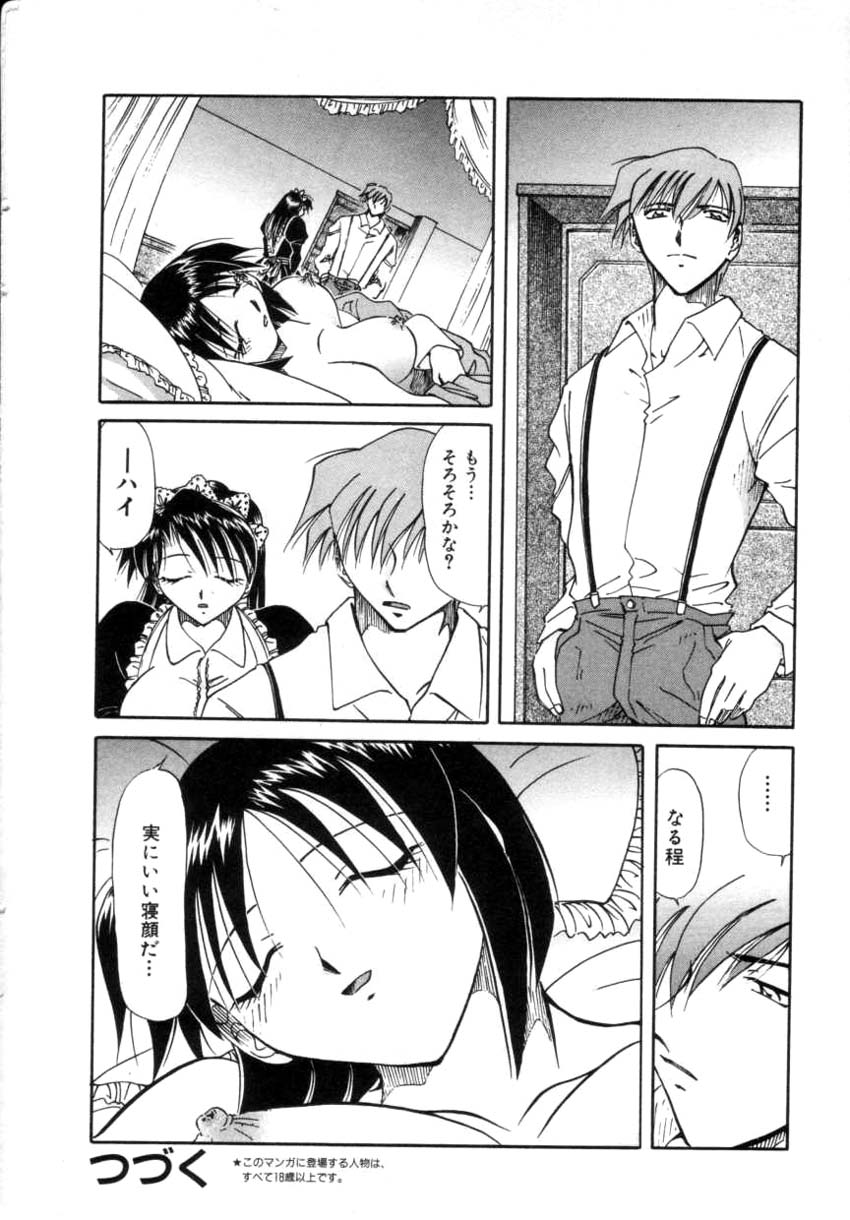 コミック姫ドロボウ2001-04