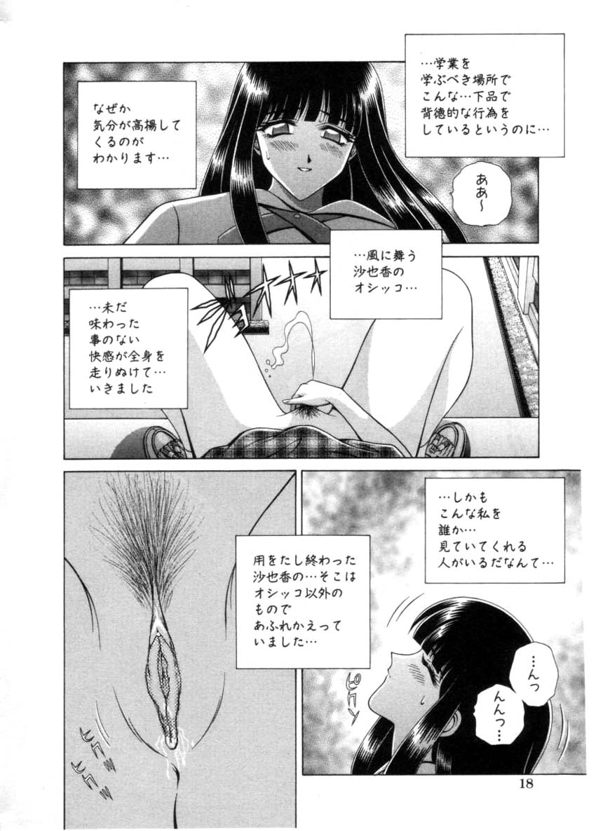コミック姫ドロボウ2001-04