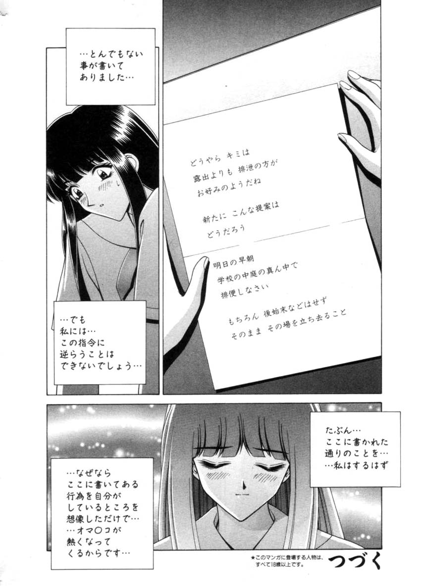 コミック姫ドロボウ2001-04