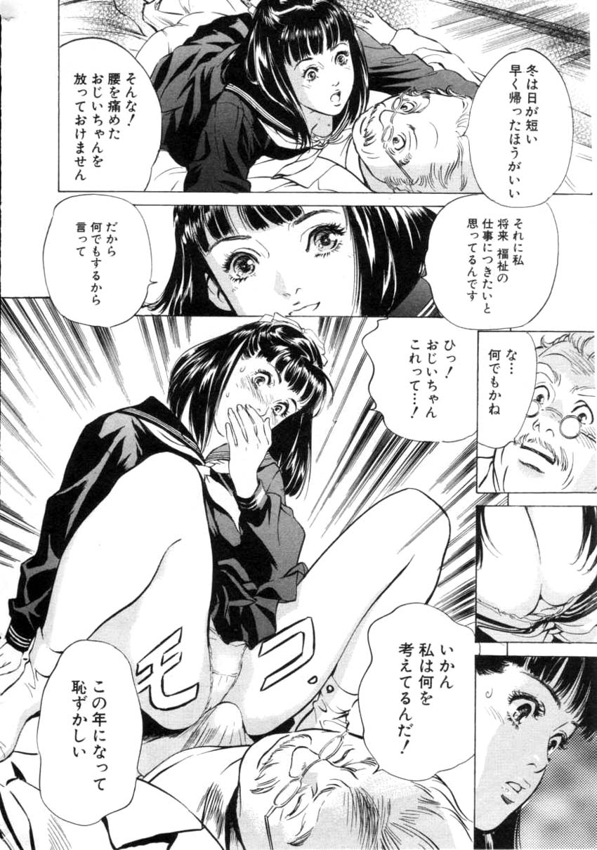 コミック姫ドロボウ2001-04