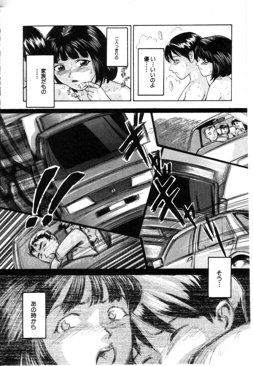 コミック姫ドロボウ2001-04