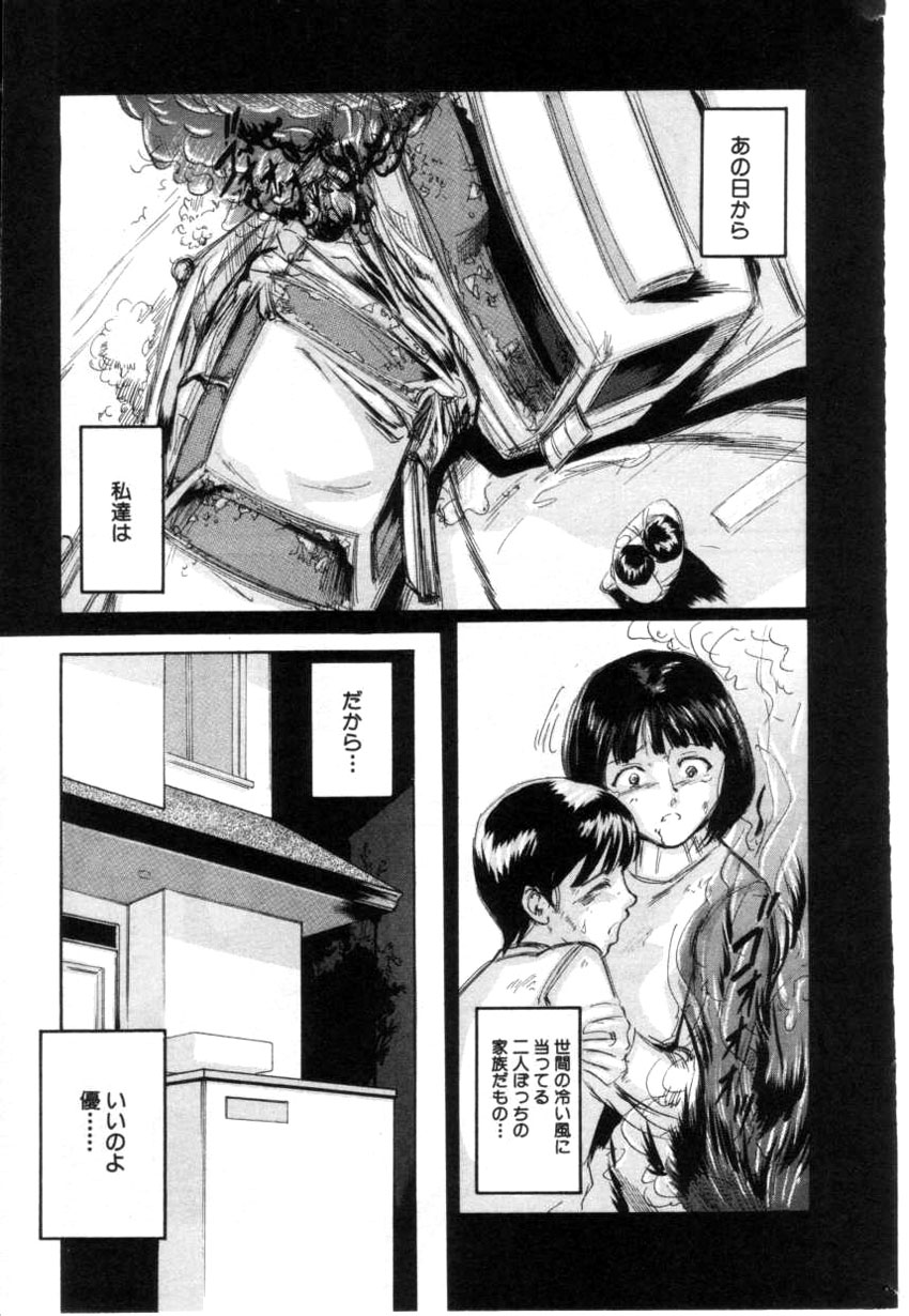 コミック姫ドロボウ2001-04