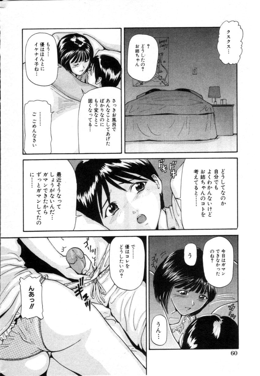 コミック姫ドロボウ2001-04