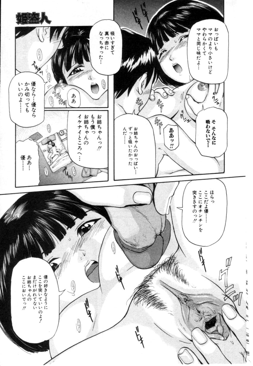 コミック姫ドロボウ2001-04
