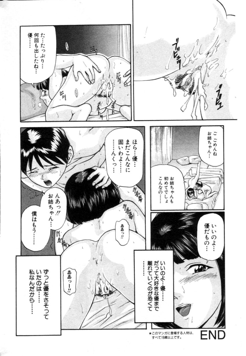コミック姫ドロボウ2001-04