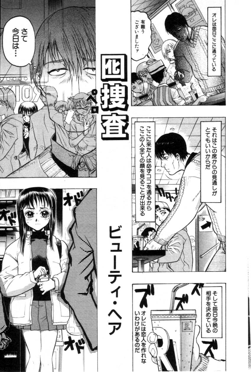 コミック姫ドロボウ2001-04