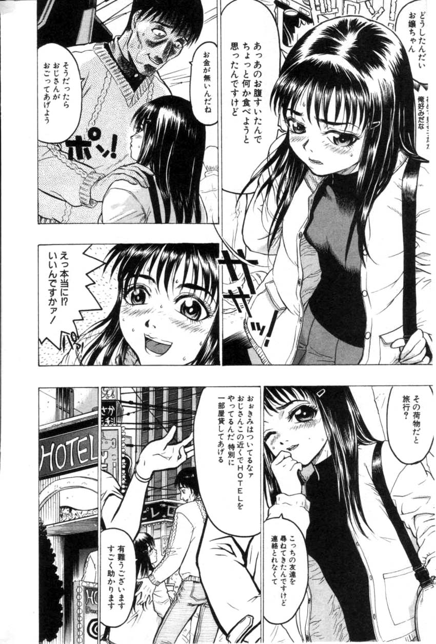 コミック姫ドロボウ2001-04