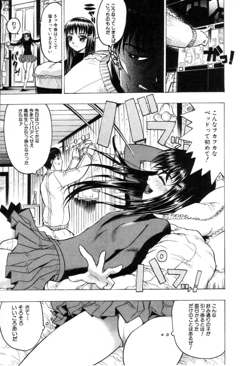 コミック姫ドロボウ2001-04