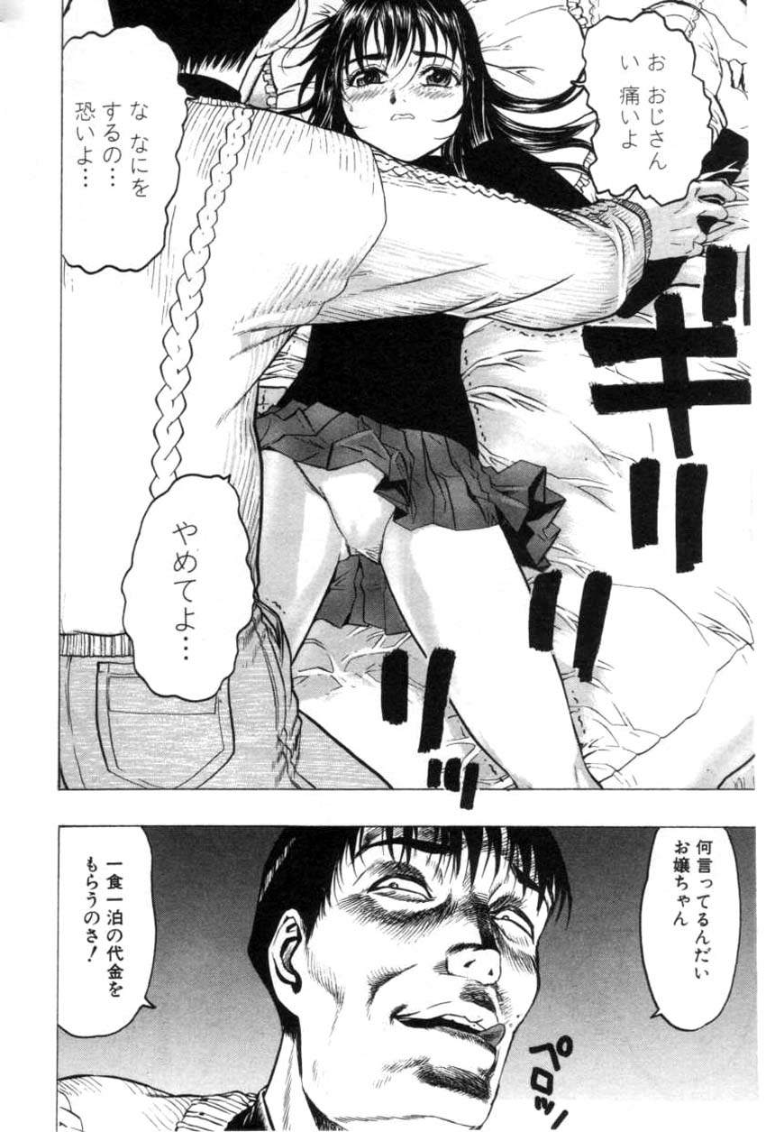 コミック姫ドロボウ2001-04