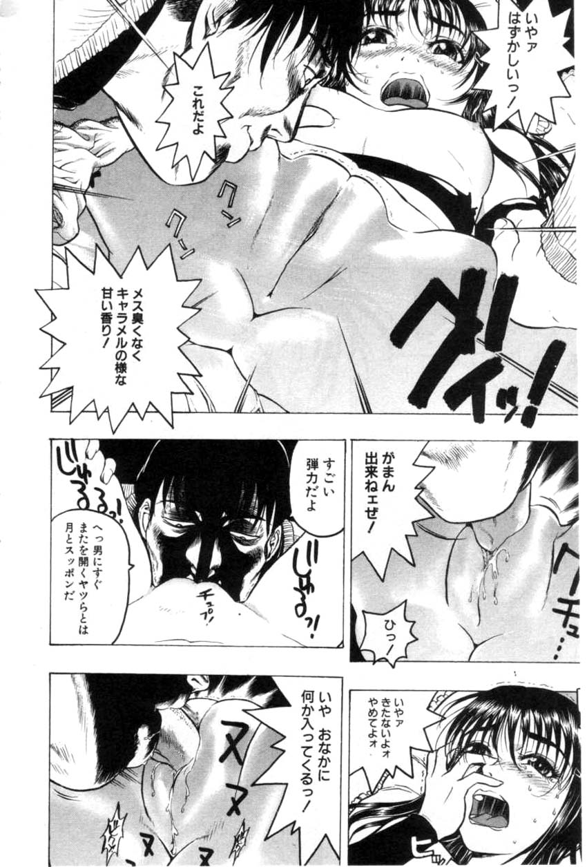 コミック姫ドロボウ2001-04