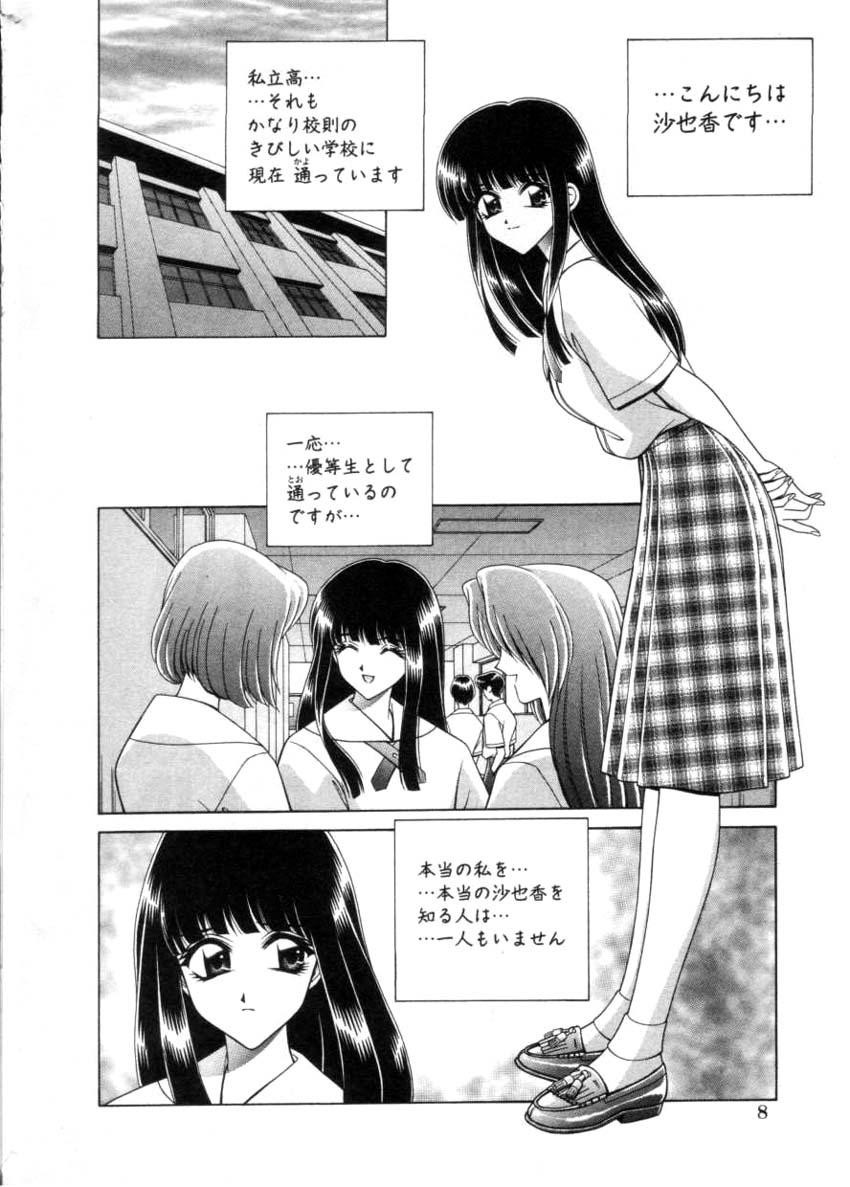 コミック姫ドロボウ2001-04