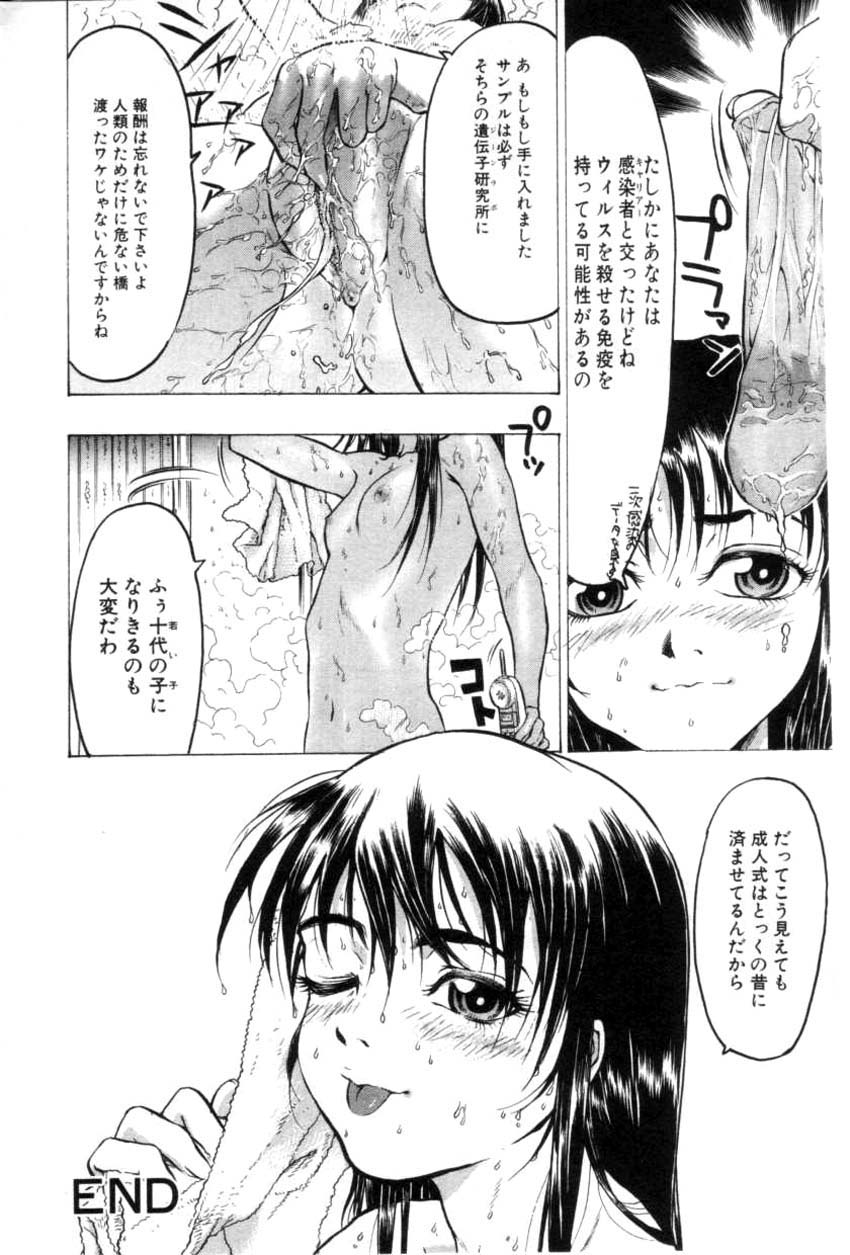 コミック姫ドロボウ2001-04
