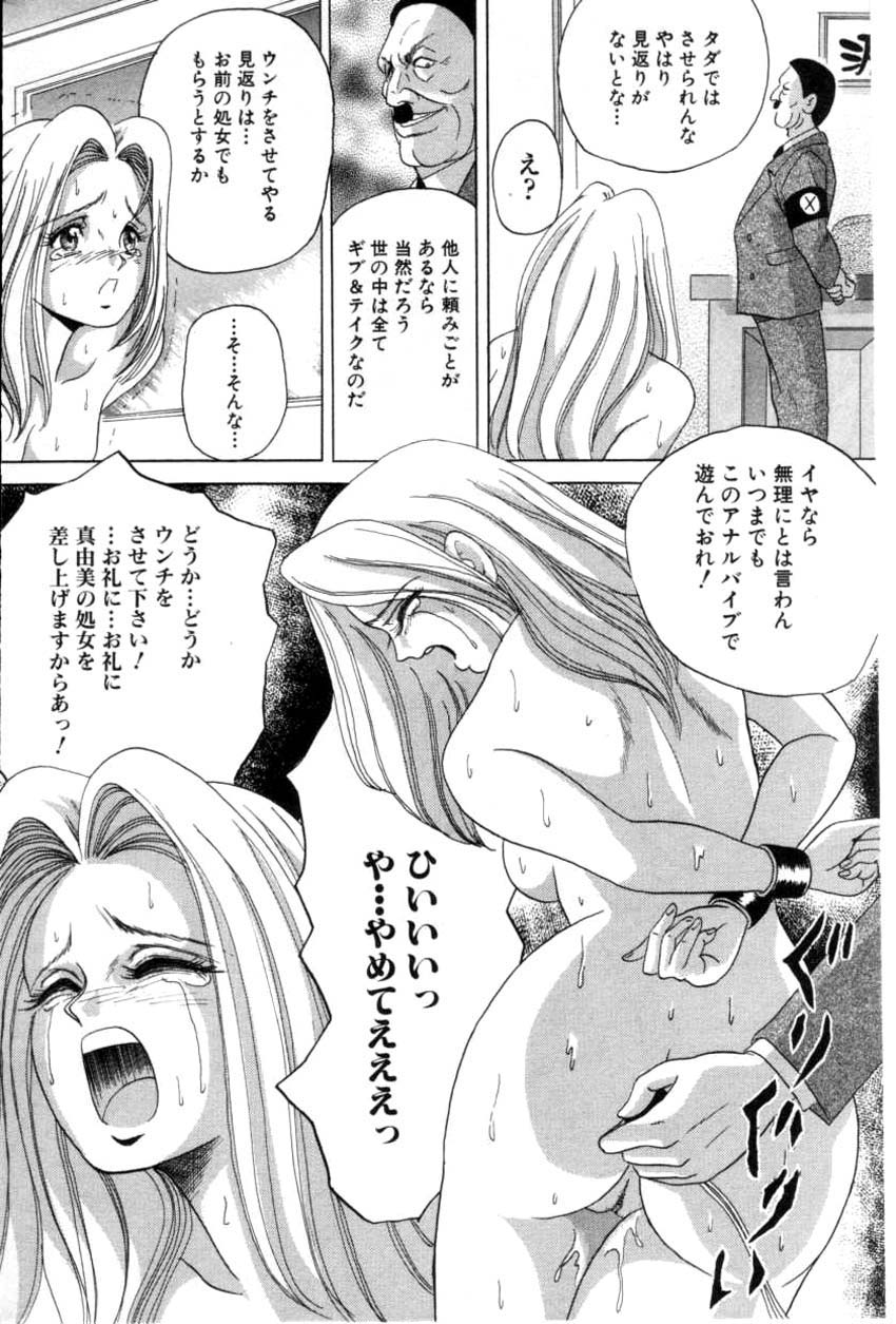 コミック姫ドロボウ2001-04