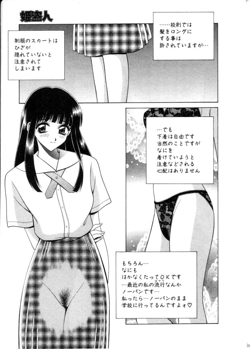 コミック姫ドロボウ2001-04