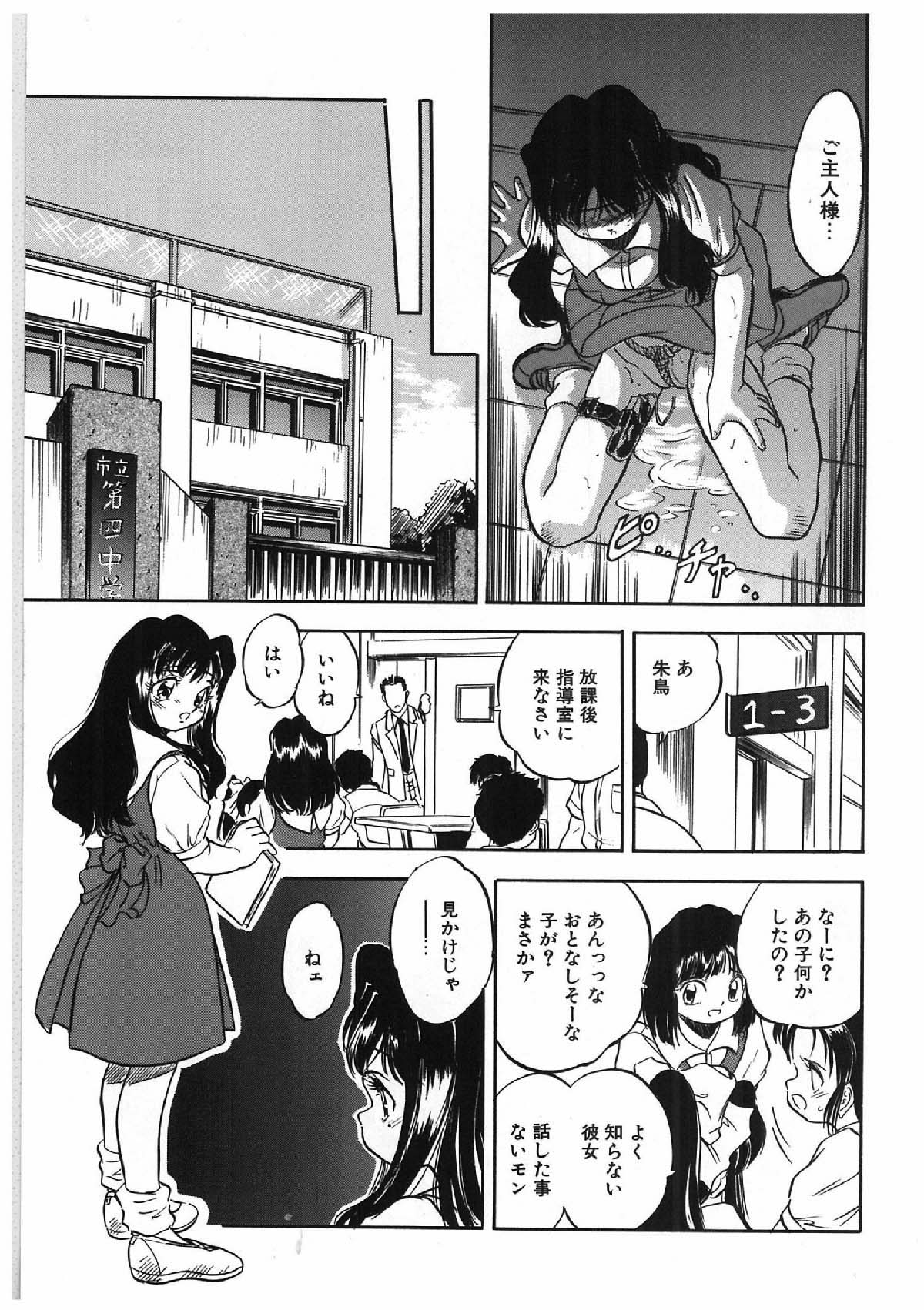 [智沢渚優] みるきぃず