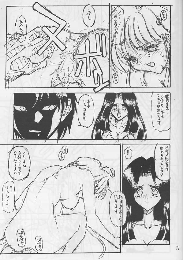 [牛丼 (鹿狼一)] 俺は地獄先生 (地獄先生ぬ～べ～)