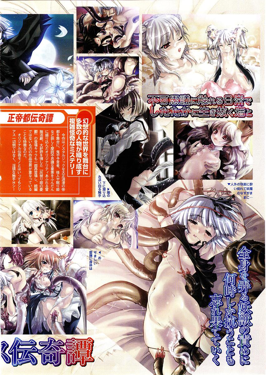 コミックメガストア 2004年2月号
