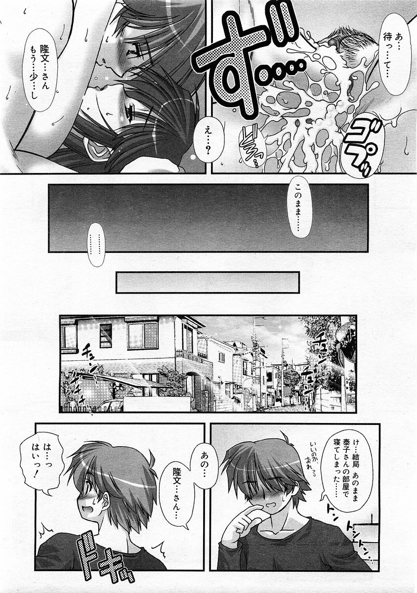 コミックメガストア 2004年2月号