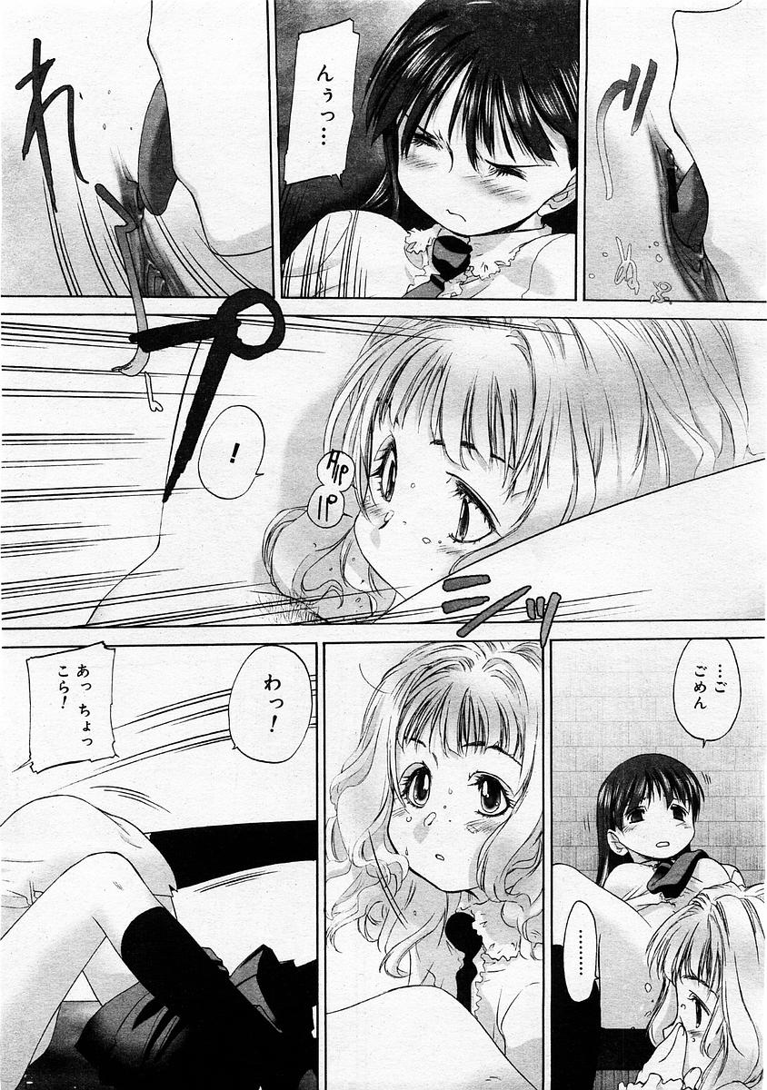 コミックメガストア 2004年2月号