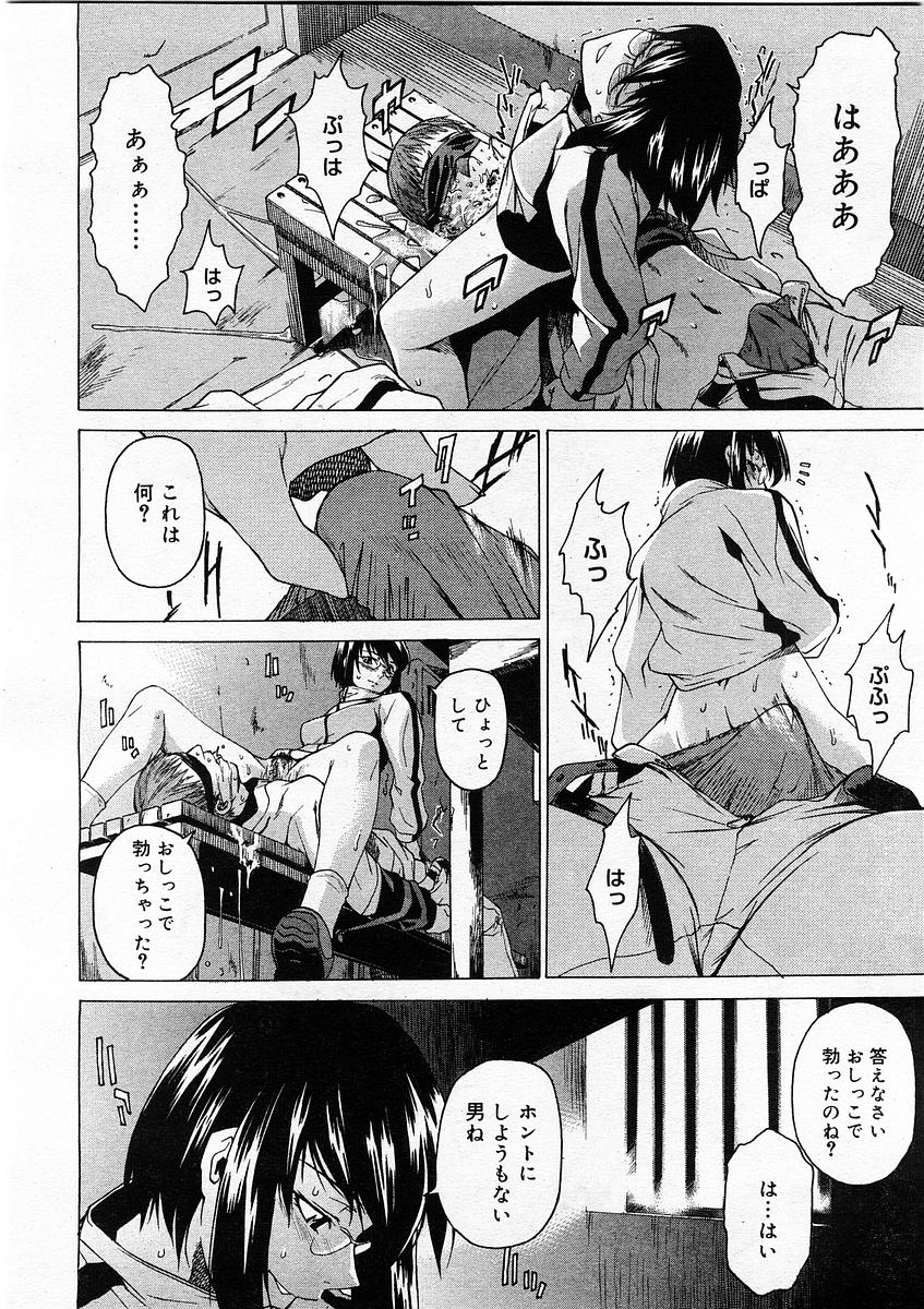 コミックメガストア 2004年2月号