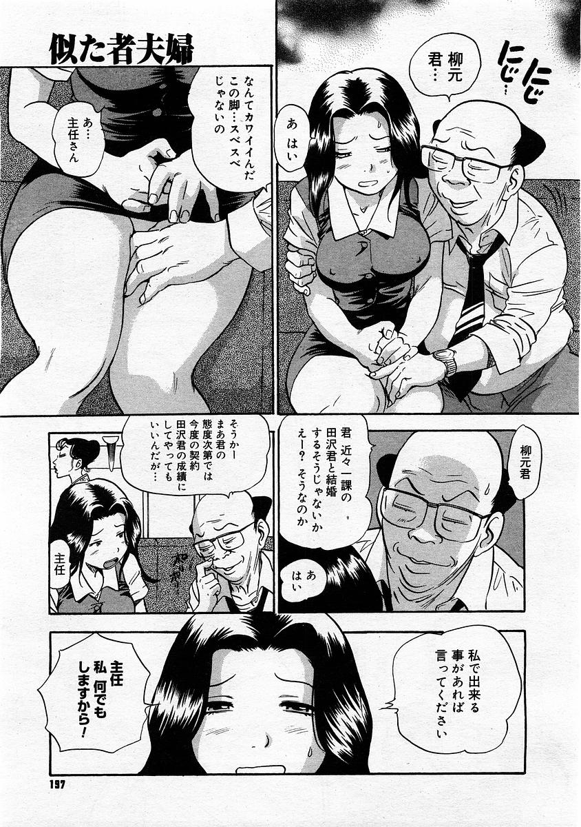 コミックメガストア 2004年2月号