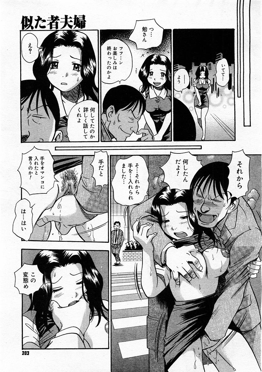 コミックメガストア 2004年2月号