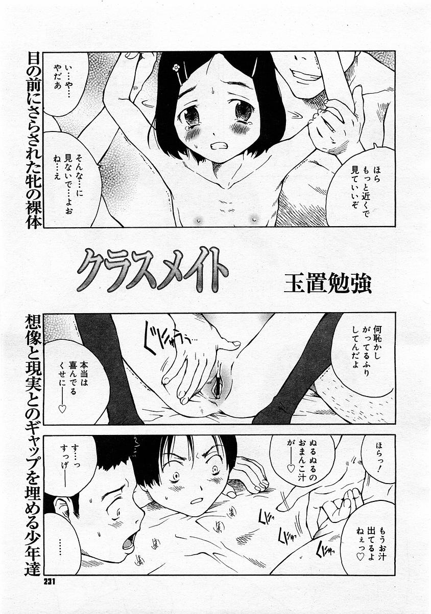 コミックメガストア 2004年2月号