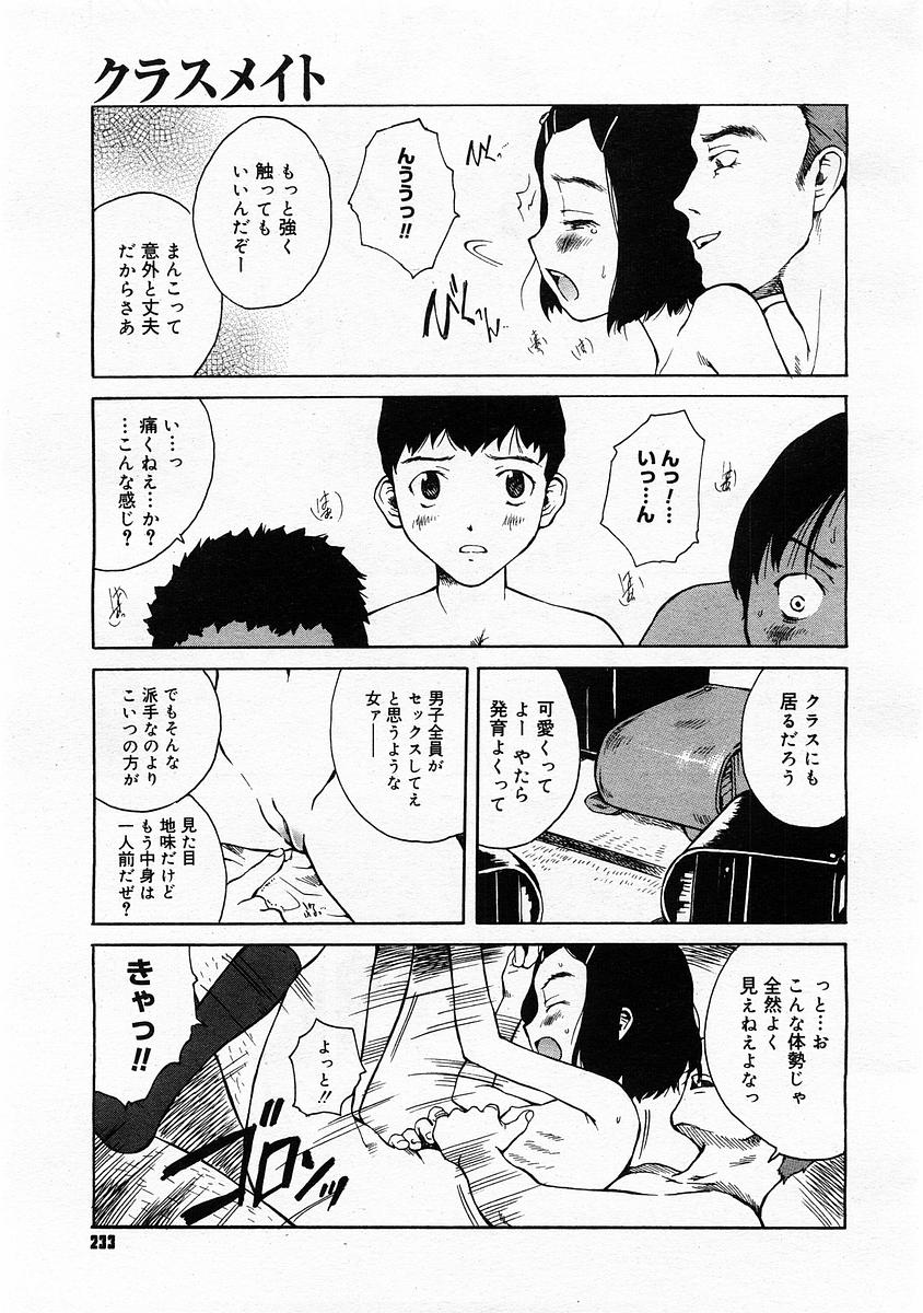 コミックメガストア 2004年2月号