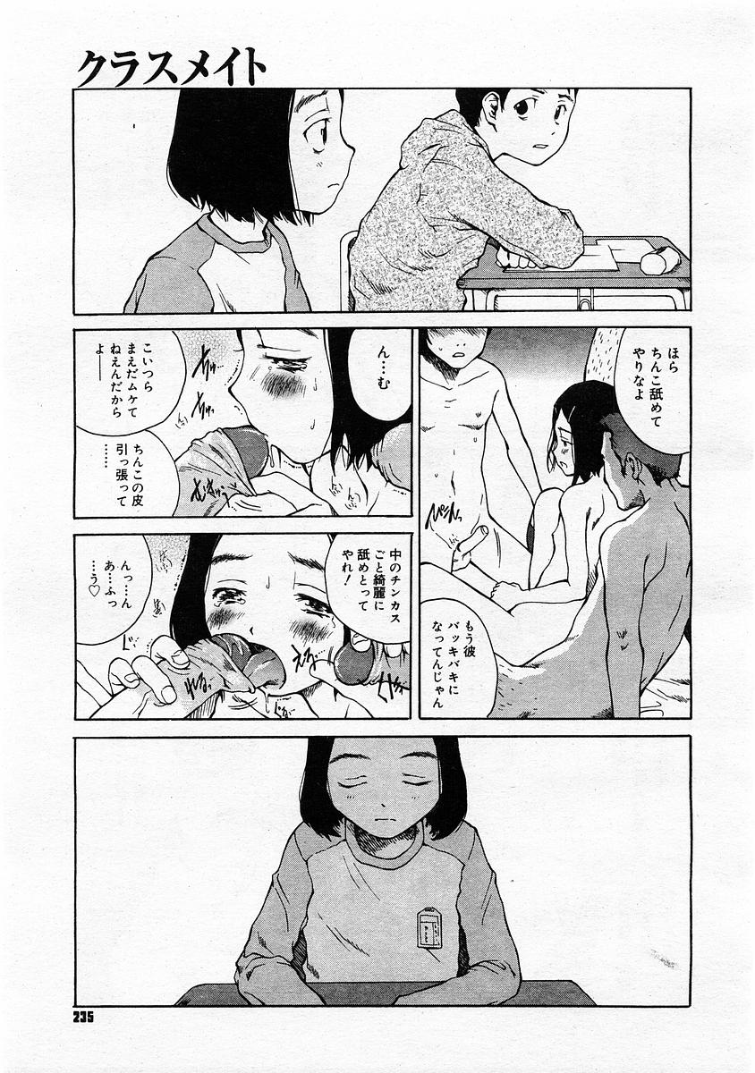 コミックメガストア 2004年2月号