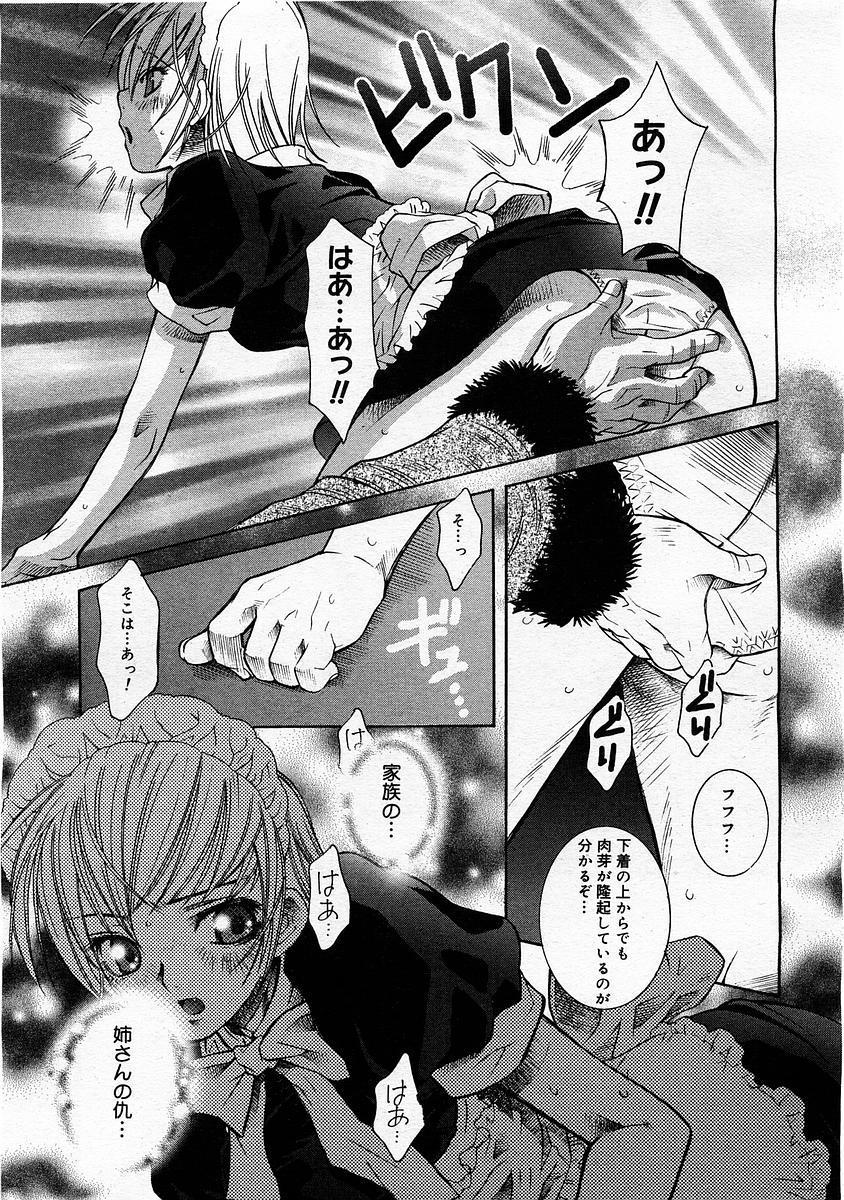 コミックメガストア 2004年2月号