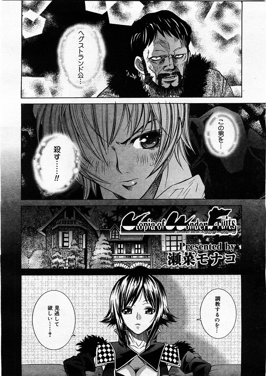 コミックメガストア 2004年2月号