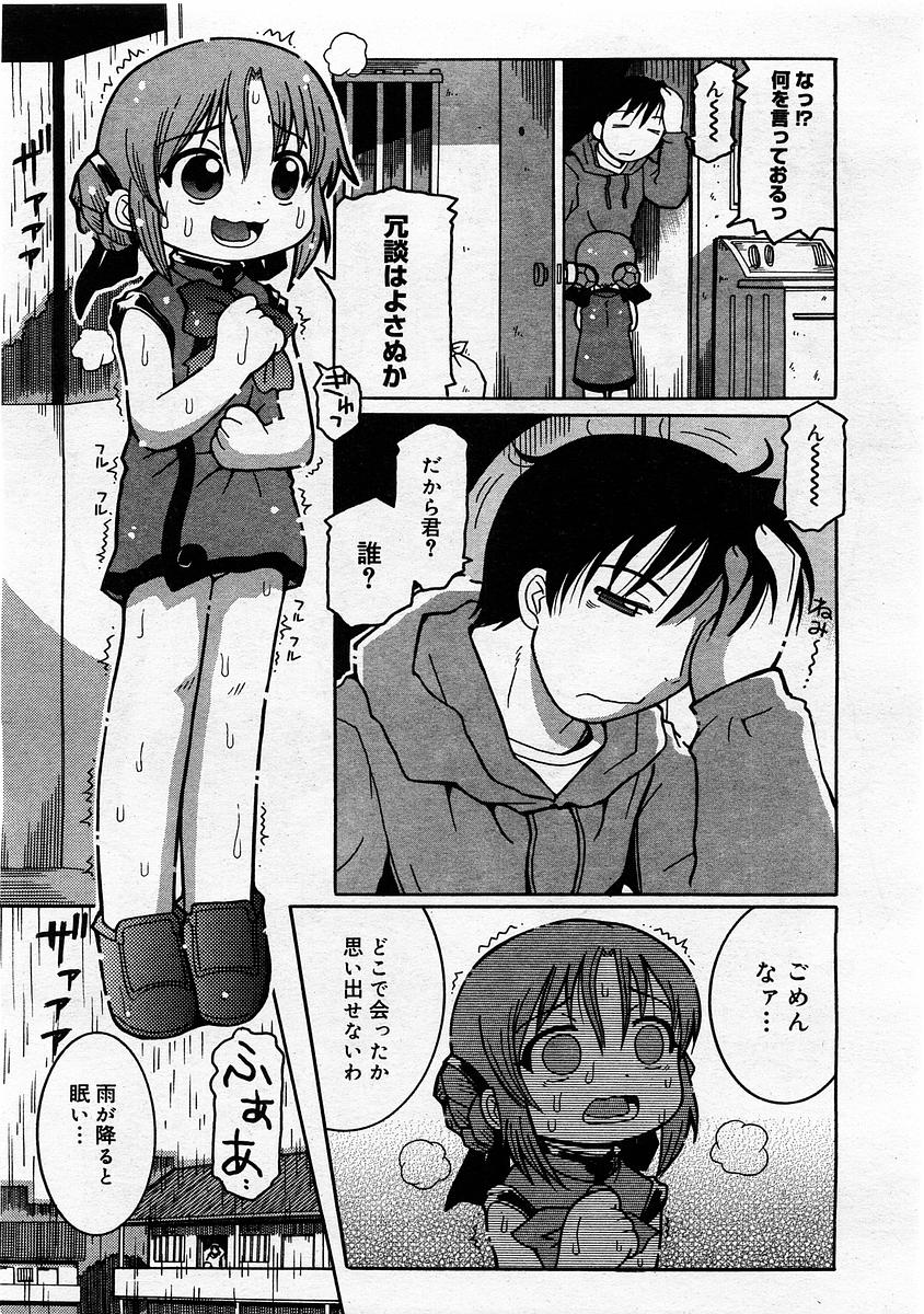 コミックメガストア 2004年2月号